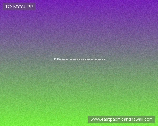 2026年足球世界杯赛程时间表最新更新，重要比赛时间节点和直播安排一站式了解